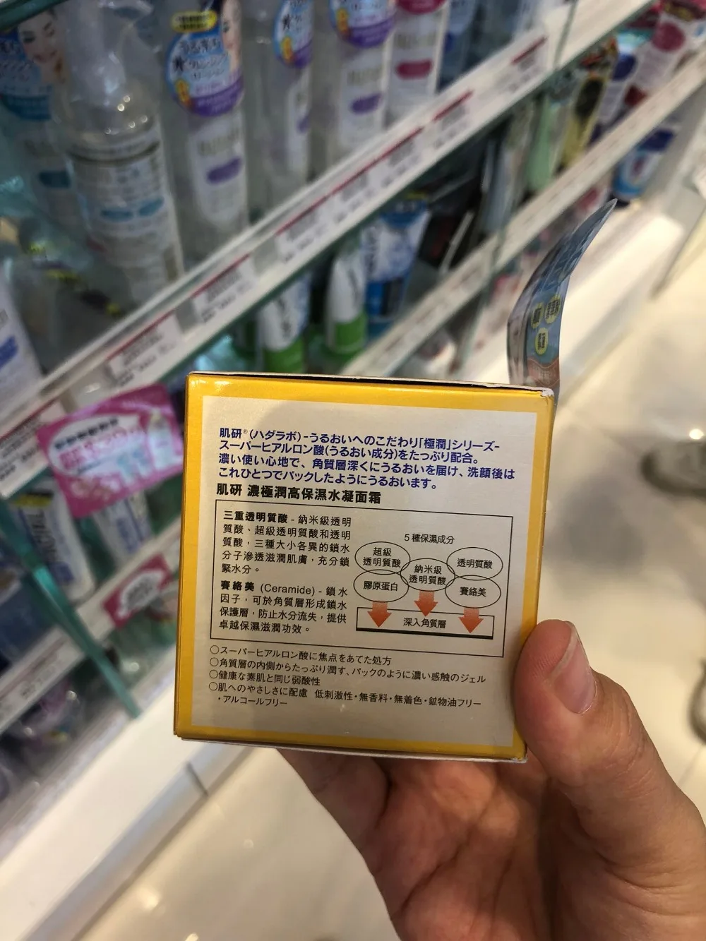 Hada Labo Идеальный Гель увлажнение лица красота 3 в 1