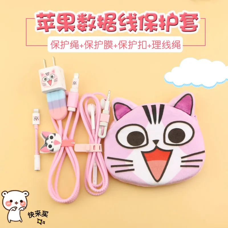 

Cute Cat USB Cable Earphone Protector Set With Earphone Box Cable Winder Stickers Spiral Cord Protector For iphone x/8/8p/7p