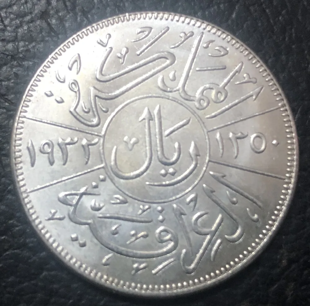 1932(1350) irakh 1 Riyal-Faisal I Посеребренная Имитация монеты