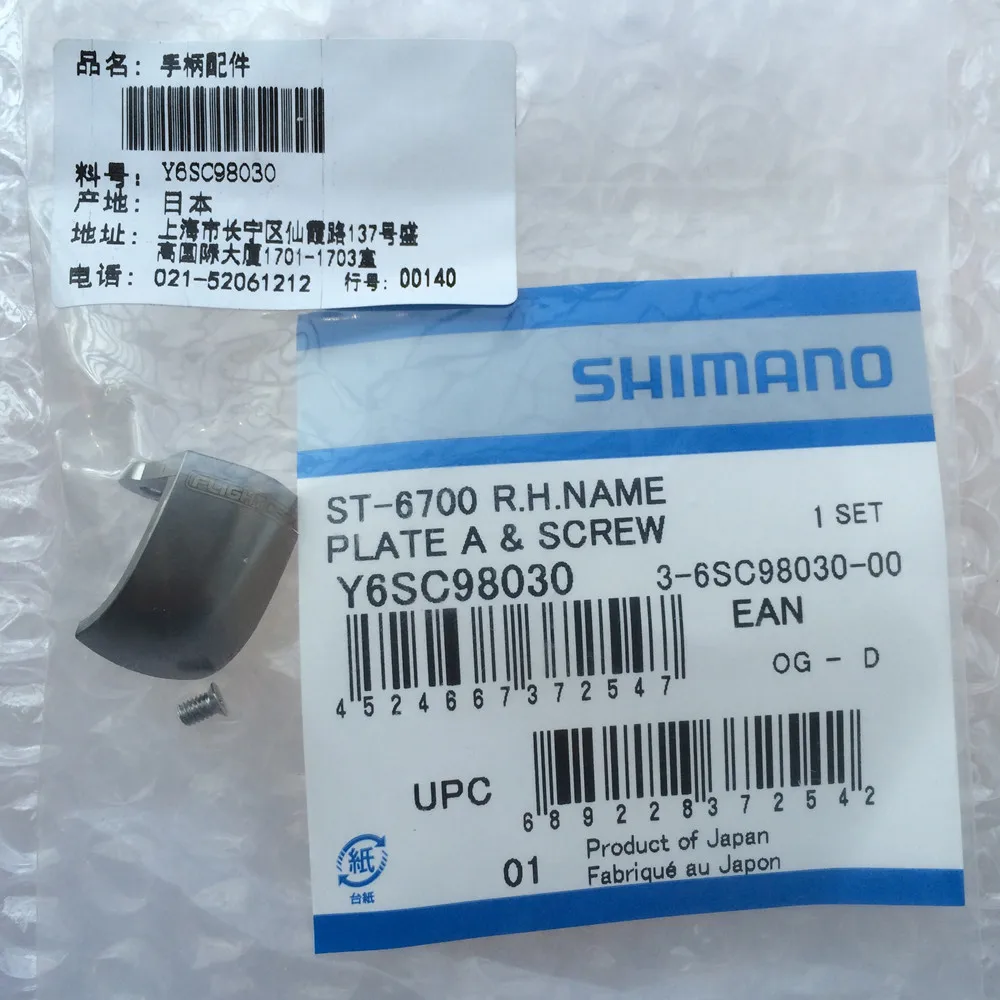 Shimano Ultegra ST 6700 именная пластина и крепежный винт A B левая/правая рычаг