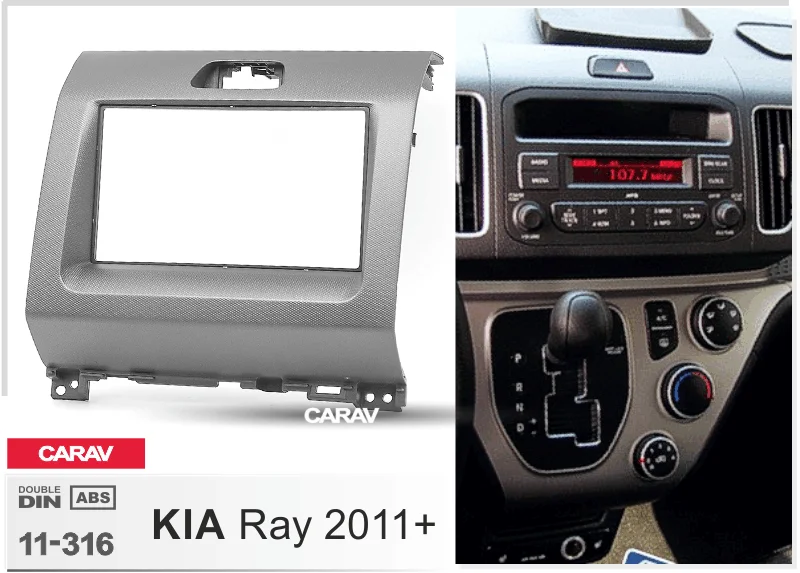 Двойной Din фасции Для KIA Ray 2011+ Радио DVD стерео панель тире Монтажная Установка отделка CARAV 11-316