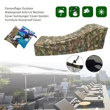Камуфляжный Открытый водонепроницаемый анти-УФ чехол для кресла Солнцезащитная Крышка для шезлонга садовая мебель пылезащитный чехол