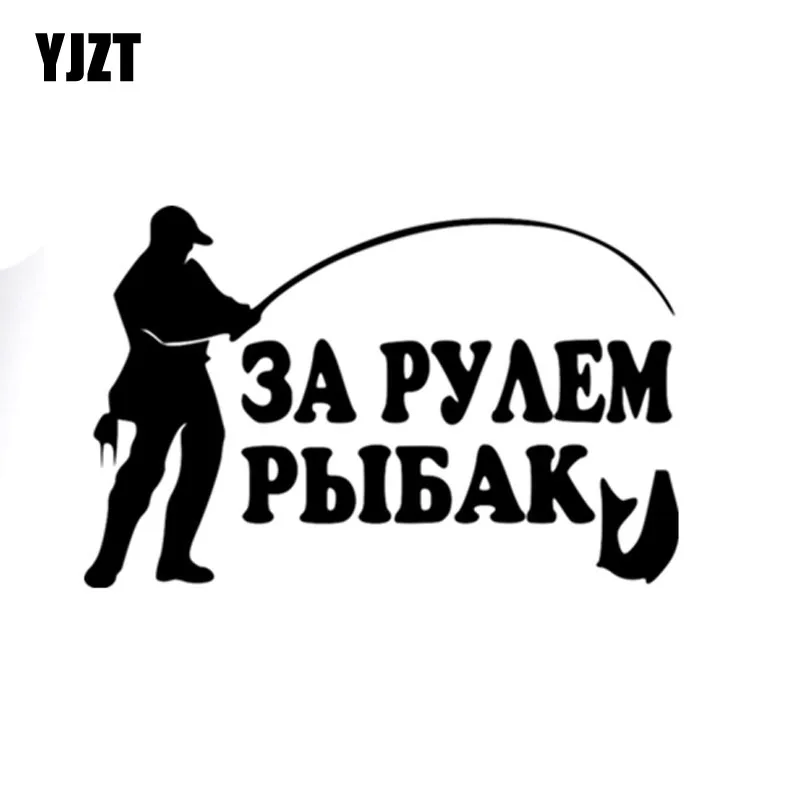 

14X8.5CM Funny Fisherman Go Fishing Vinyl Car-styling Decals Car Sticker Black/Silver S8-1145