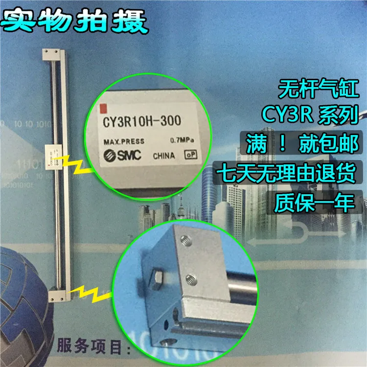 

SMC CY3R50-300  magnetic coupling type rodless cylinder SMC pneumatic tools CY3Rseries