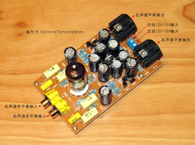 12AT7 ( 6201 ) / 6N4 tube Convert preamp board Unbalanced input Conversion Balanced output