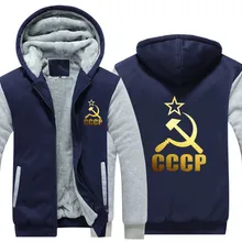 Зимние мужские теплые флисовые толстовки CCCP, русская утепленная куртка на молнии, куртка для косплея, большие размеры, толстовки 011602