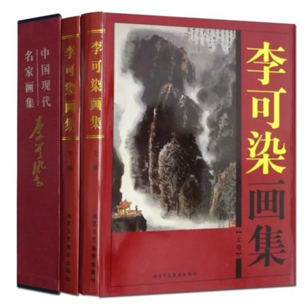 

Chinese Painting Brush Water Ink Art Sumi-e Album Li Keran Landscape Xieyi Book