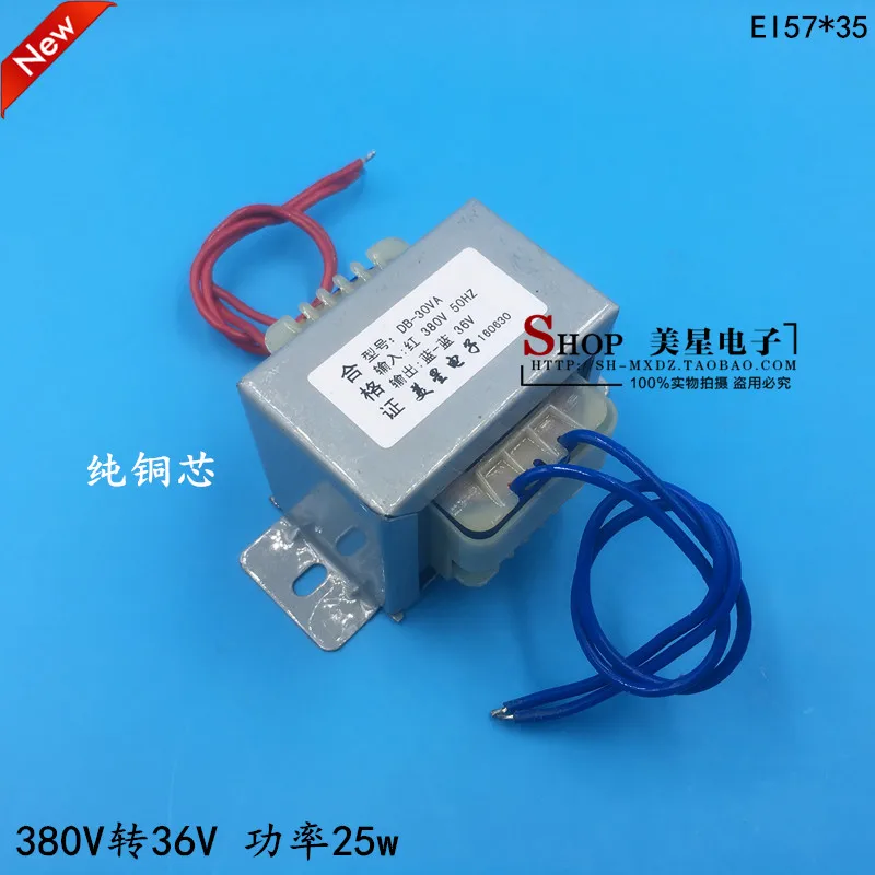 

EI57*35 power transformer DB-30VA 380V 30W 36V 0.8A AC AC36V power frequency