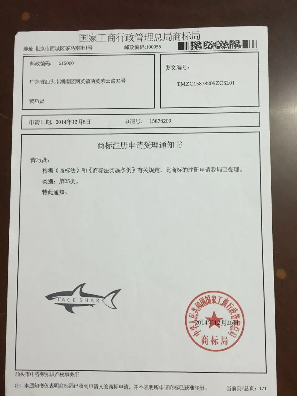 QQ20160324160235