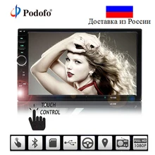 Podofo 7018B Универсальный 7 дюймов 2 Дин Аудио стерео плеер Сенсорный экран автомобиля видео MP5 плеер TF USB, SD/MMC fm-радио Hands-free