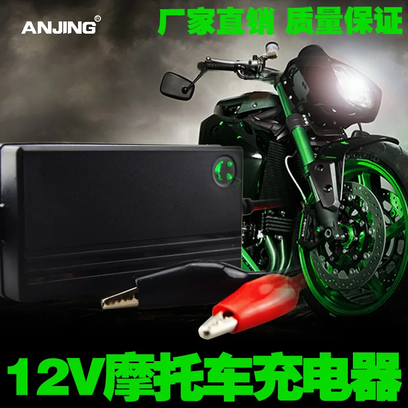 

ANJING Motorcycle Battery Charger Smart Battery 12 Volt Charger 12V1AH Battery Charger