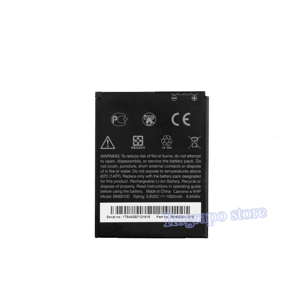 Аккумулятор для телефона BM60100 BO47100 1800 мАч HTC Desire 400 500 600 две SIM карты 609d 5088 5060 C525 C525E