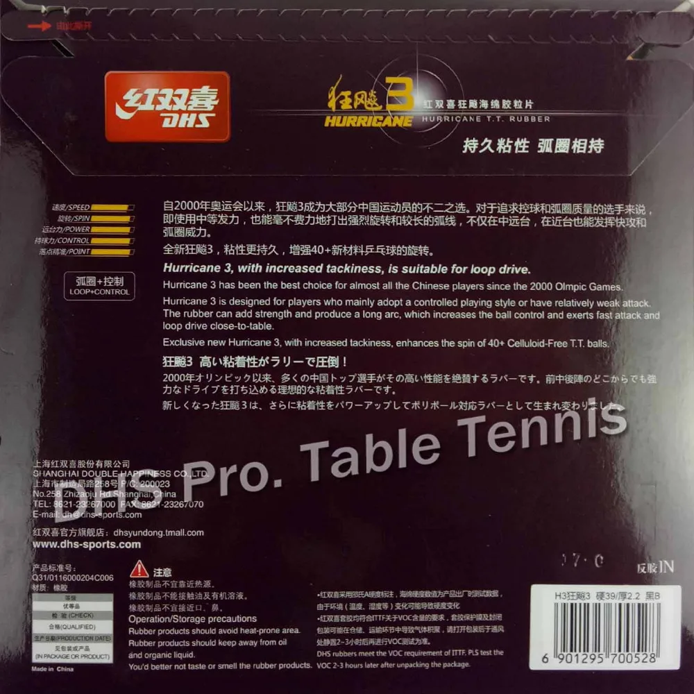 DHS Hurricane3 (إعصار 3 ، DHS h3) النقاط في تنس طاولة المطاط ل طاولة تنس الطاولة تنس مضرب المطاط