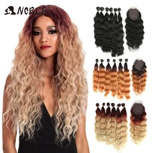Благородные синтетические волосы с закрытием свободная волна 16-20 дюймов 613 пряди с закрытием средняя часть кружева спереди омбре пряди волос