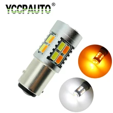 YCCPAUTO S25 1157 BAY15D P21/5 W Автомобильные светодиодные фонари заднего хода поворотник светильник парковочная Лампа Белый/янтарный двойной цвет DC12V 1 шт