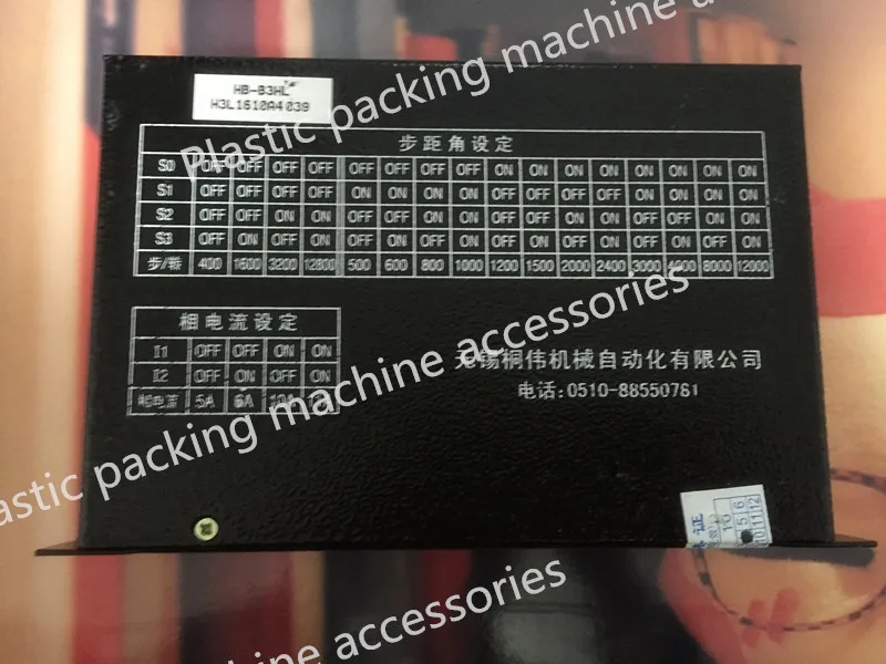HB B3HL ac 220v Драйвер шагового двигателя может заменить B3C или B3CE|3-phase stepper motor driver|stepper