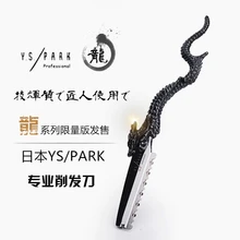 Professional Y.S./PARK Hair Cutting Razor Comb Thinning Trimmer Barber Shaving Razors For Salon Styling Tools