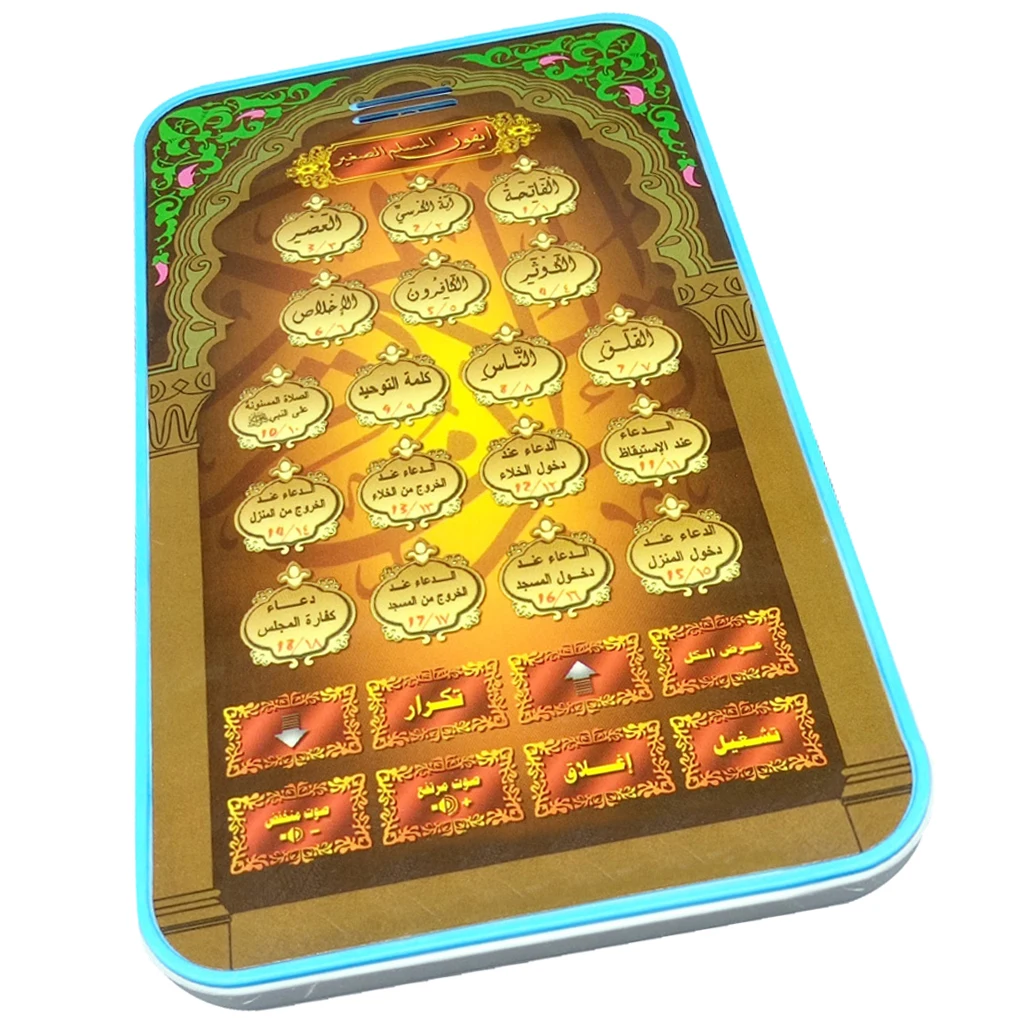 Пластиковые мусульманские дети электронные обучающие игрушки арабский Коран брикетировочная машина обучения интерактивные игрушки для детей