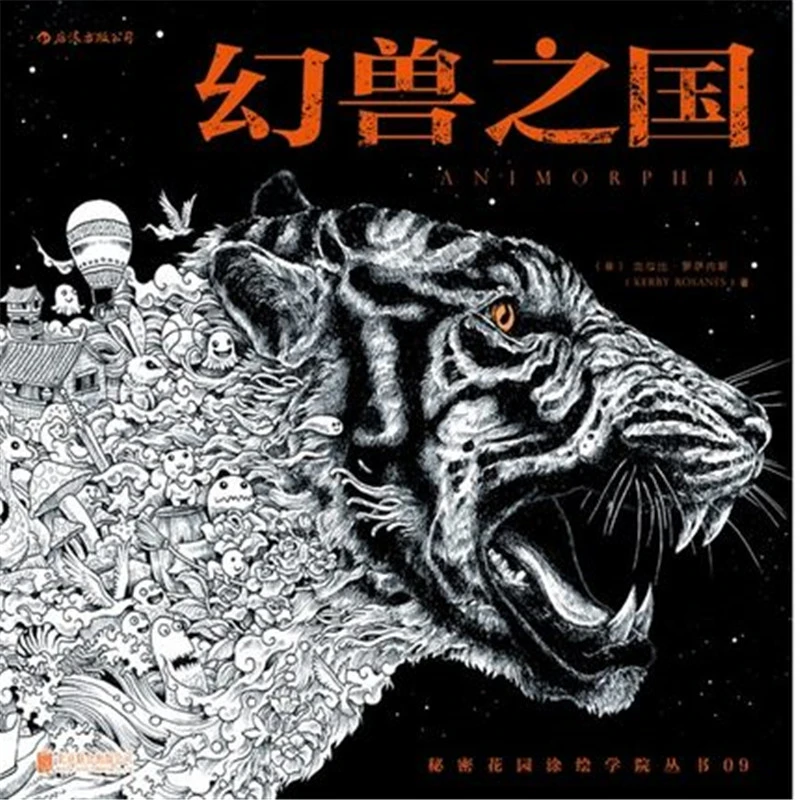 Download Coloring Books For Adults Animorphia An Extreme Coloring And Search Challenge Adult Coloring Art Creative Book Stress Bar Book Swordbook One Aliexpress