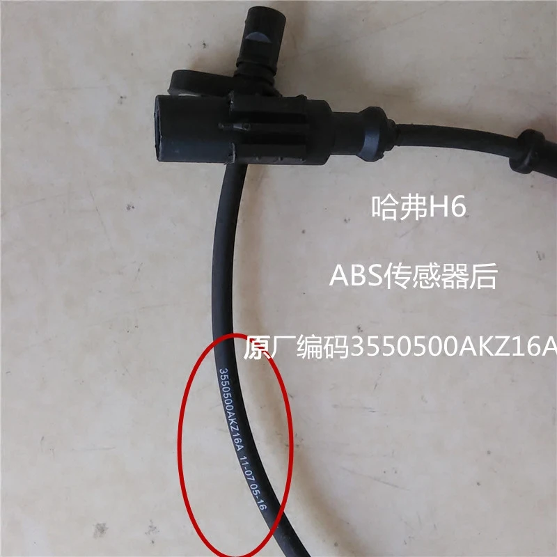 3550500AKZ16A