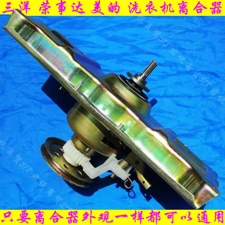 best quality washing machine clutch xqb60 586 xqb60 588 xqb60 586ain