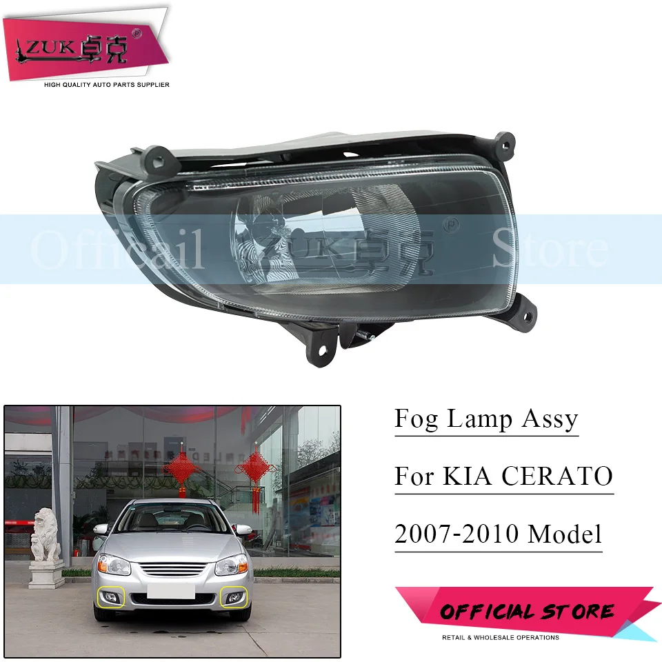 

ZUK Auto Front Bumper Fog Lamp Fog Light Foglight Foglamp For KIA Cerato Sedan Spectra 2007 2008 2009 2010 2011 2012 Reflector