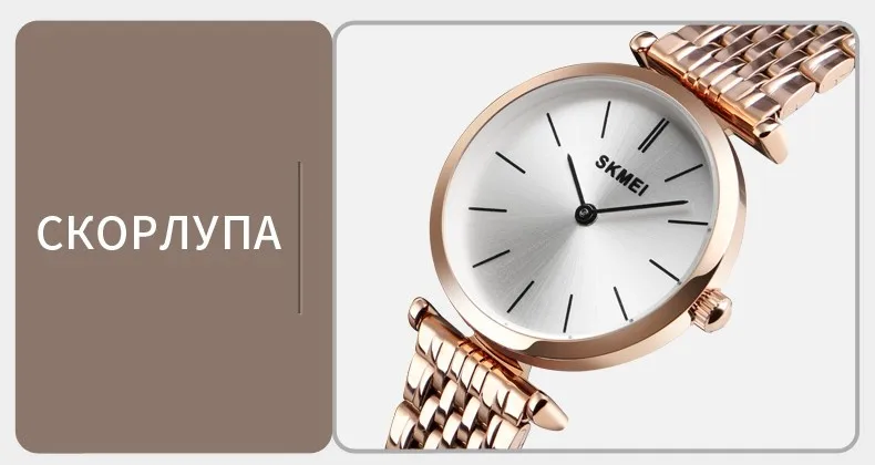 SKMEI Luxury Women Watch Quartz Wristwatches Fashion Casual Waterproof Quartz Watches Small Dial Ladies Watch reloj mujer 1458