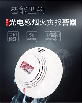 

Photoelectric Independent Smoke Alarm Sensor Home Security Fire Alarm Detector