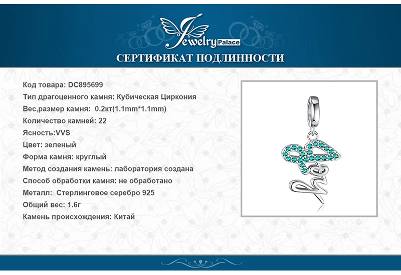 JewelryPalace 925 пробы серебро Проложить зеленым фианитом радость Шарм бисер Fit Браслеты Новая горячая Распродажа для Для женщин