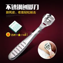 Уход за ногами педикюр машина черствой жесткой кожи резак для удаления кутикулы бритва с 10 лезвиями кукурузы инструмент