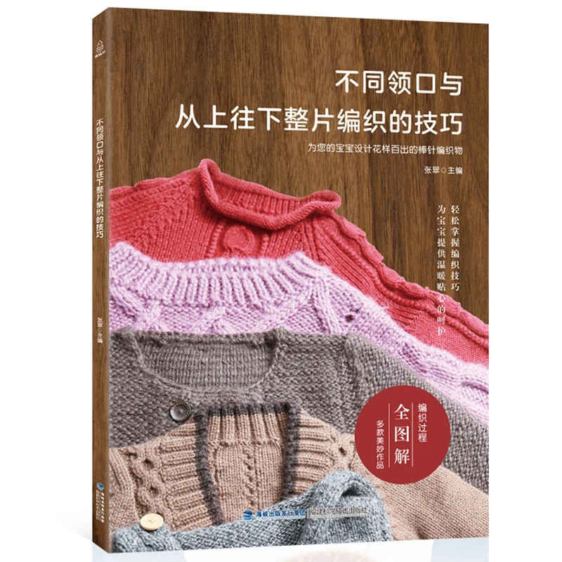 

Newest Hot Weaving books with different neckline and weaving from top to bottom Wool knitting tutorial book for adult