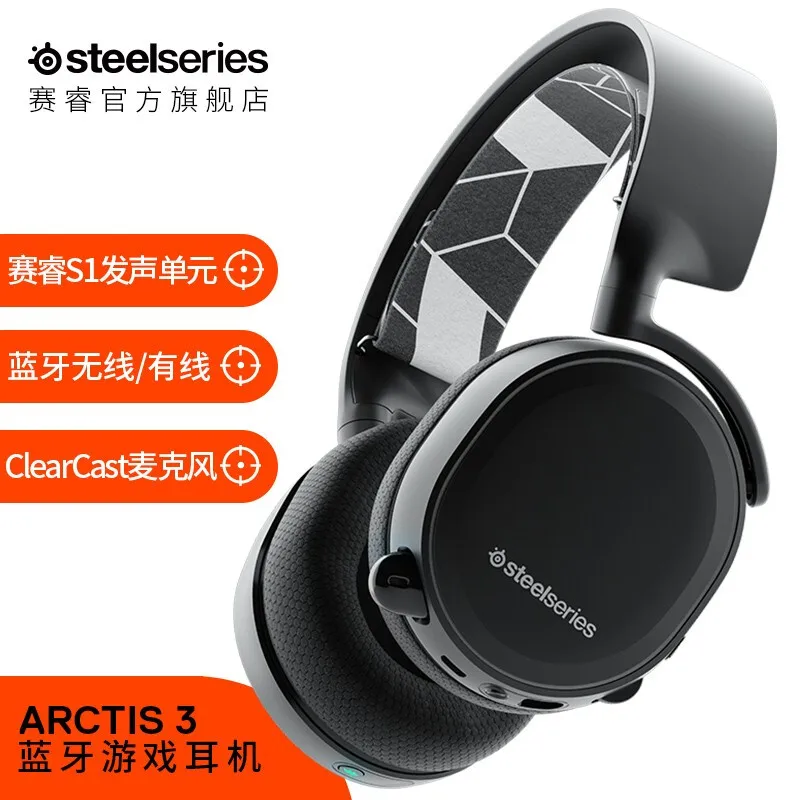 SteelSeres Arctis 3 Bluetooth игровая гарнитура электрическая гоночная гарнитура компьютерные наушники гарнитура Arctis 3 Bluetooth Edition