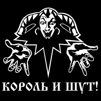 

CS-1150#40*36cm King and the Clown funny car sticker vinyl decal silver/black for auto car stickers styling