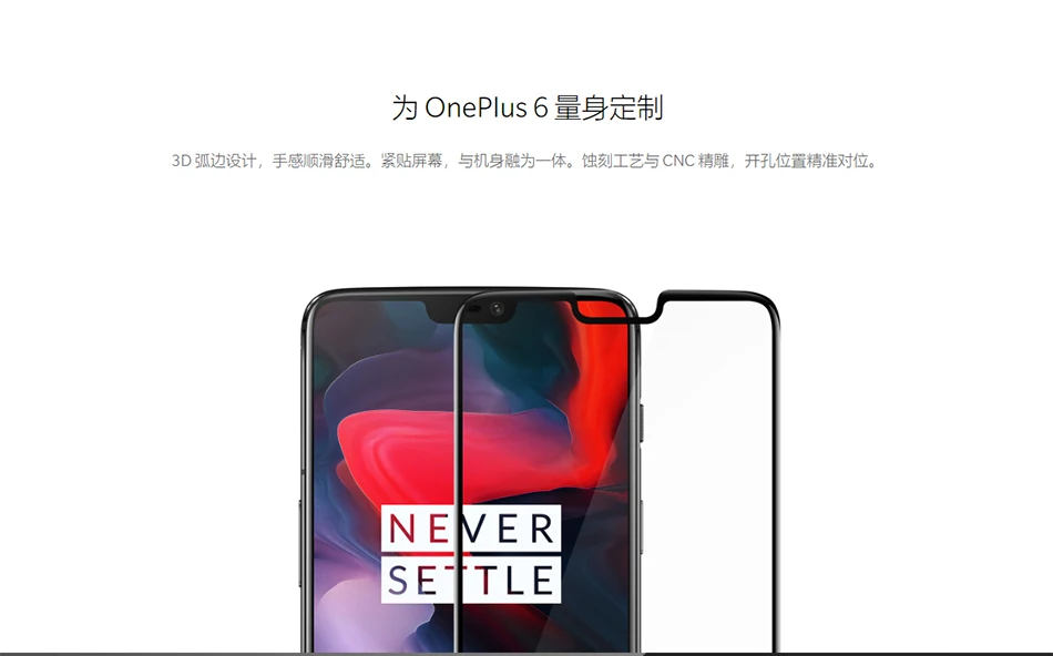 Oneplus 6 3D протектор экрана из закаленного стекла полное покрытие идеально подходит изогнутой кромке супер твердое 9H прозрачное олеофобное покрытие