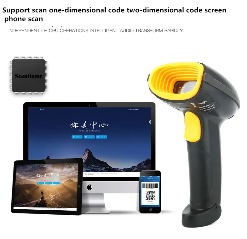 ScanHome USB Laser Bar code Scanner Support scan one-dimensional code two-dimensional code screen phone scan supermarket Retail 11