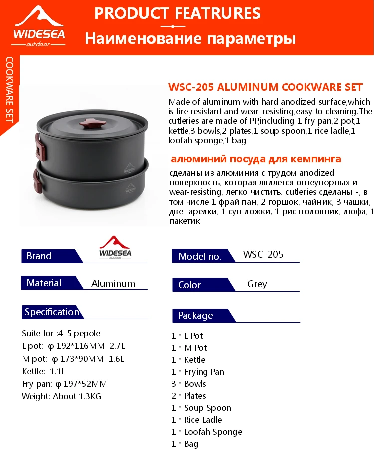 Widesea 4-5 человек, походная посуда, набор для приготовления пищи на открытом воздухе, походная посуда, походная посуда, кастрюли, кастрюли, кофейник, набор для пикника