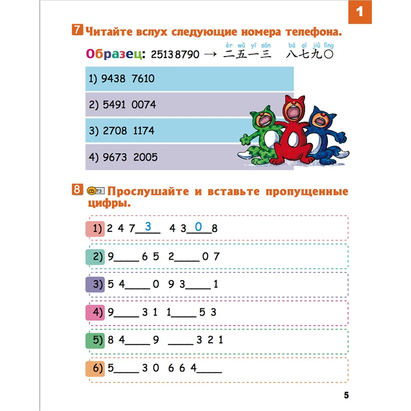 Китайский Сделано Легко для детей учебник 2 Русская версия упрощенный китайский от Ямин мА китайские учебные книги для детей