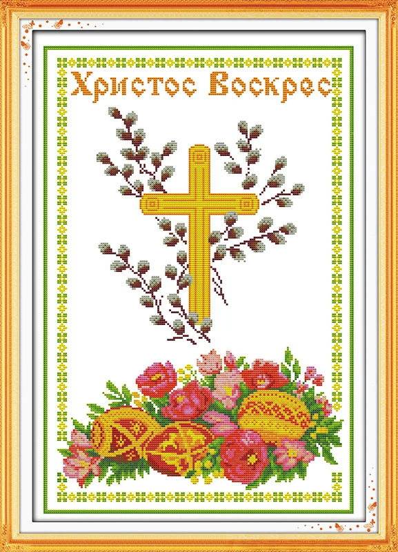 Пасхальные яйца Набор для вышивки крестиком 14ct 11ct pre print canvas вышивка сделай сам