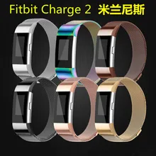 Сменный ремешок на запястье для браслета FitBit Charge 2 магнитный с миланским плетением Нержавеющая сталь браслет для FitBit Charge 2 ремень