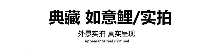 如意鲤_19