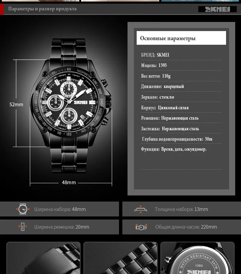 SKMEI для мужчин Элитный бренд нержавеющая сталь Аналоговые часы для мужчин кварцевые 24 часа дата часы человек мода повседневное спортивные часы 1393