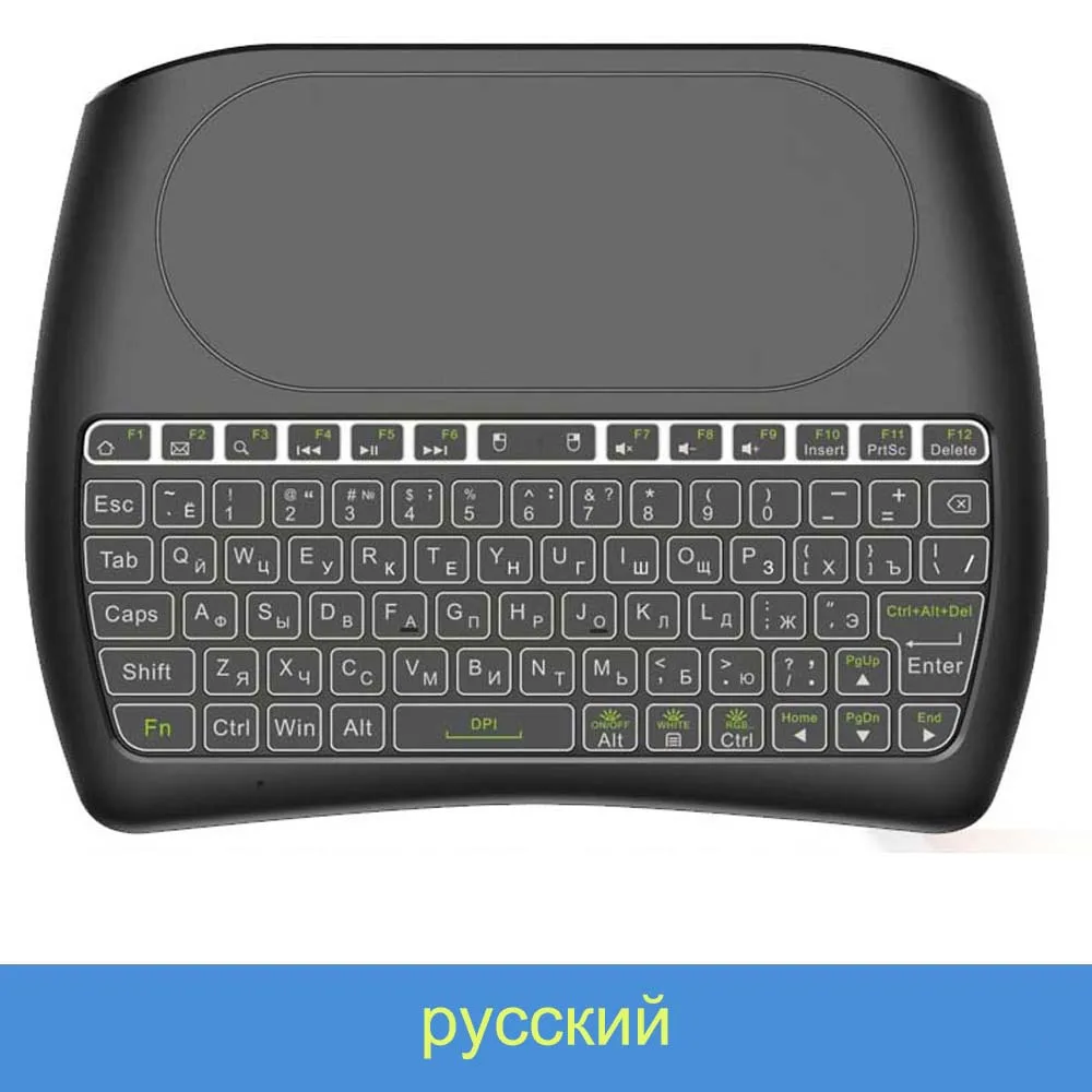 VONTAR подсветка D8 Pro Plus i8 Английский Русский 2,4 ГГц Беспроводная мини клавиатура Air mouse тачпад контроллер для Android tv BOX - Цвет: Russian Version