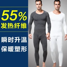 Мужское теплое термобелье, подштанники, круглый воротник, дышащие колготки, костюм