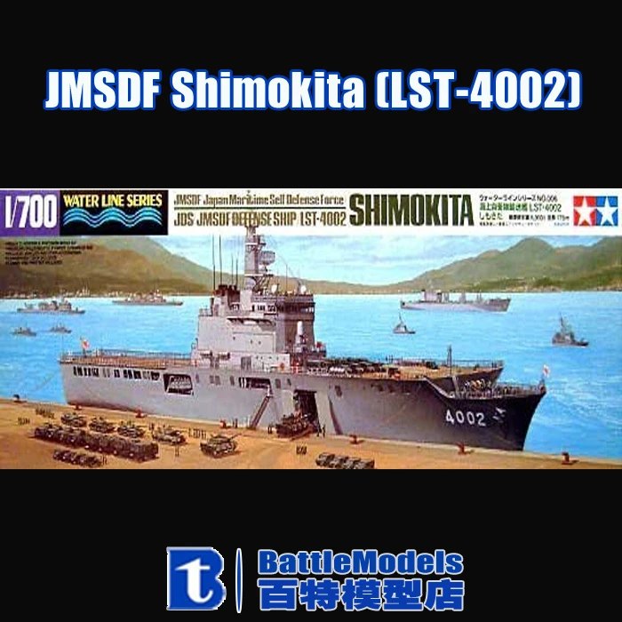 Tamiya 31006 1//700 JMSDF Defense Ship Lst-4002 Shimokita From Japan1 for sale online