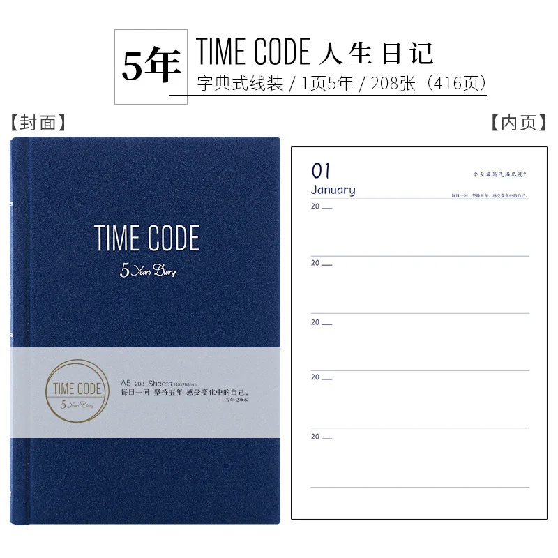 Three Years Five Year One Day One Ask Diary Originality European Concise Notepad Thickening Starry Sky Notebook Suit - Color: Blue (5 years)