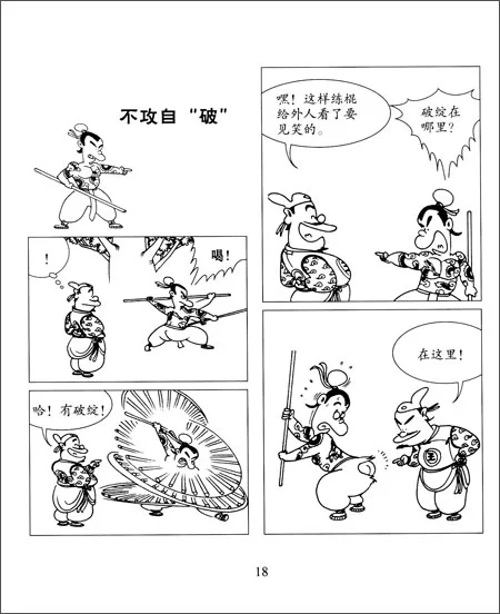 Китайская книга художественной литературы shui hu zhuan/комикс учебник Cai Zhizhong на