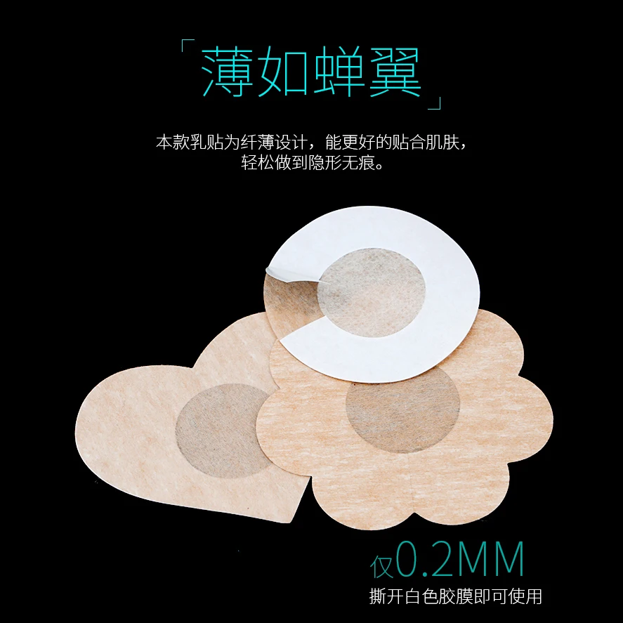 

5 Pairs Disposable lnvisible Bra Breast breathable ultra-thin chest stickers swimming areola stickers body concealer cover