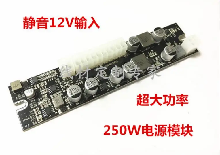 DC DC Interruptor ATX de 12 فولت 250 واط بيكو ATX PSU بيكو ATX التبديل PSU 24pin مصغرة ITX DC إلى سيارة ATX PC التيار الكهربائي للكمبيوتر
