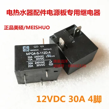 

5pcs/lot MPQ4-S-112D-A can replace JQX-15F RWG7T-DC12V-HS Relay 12V