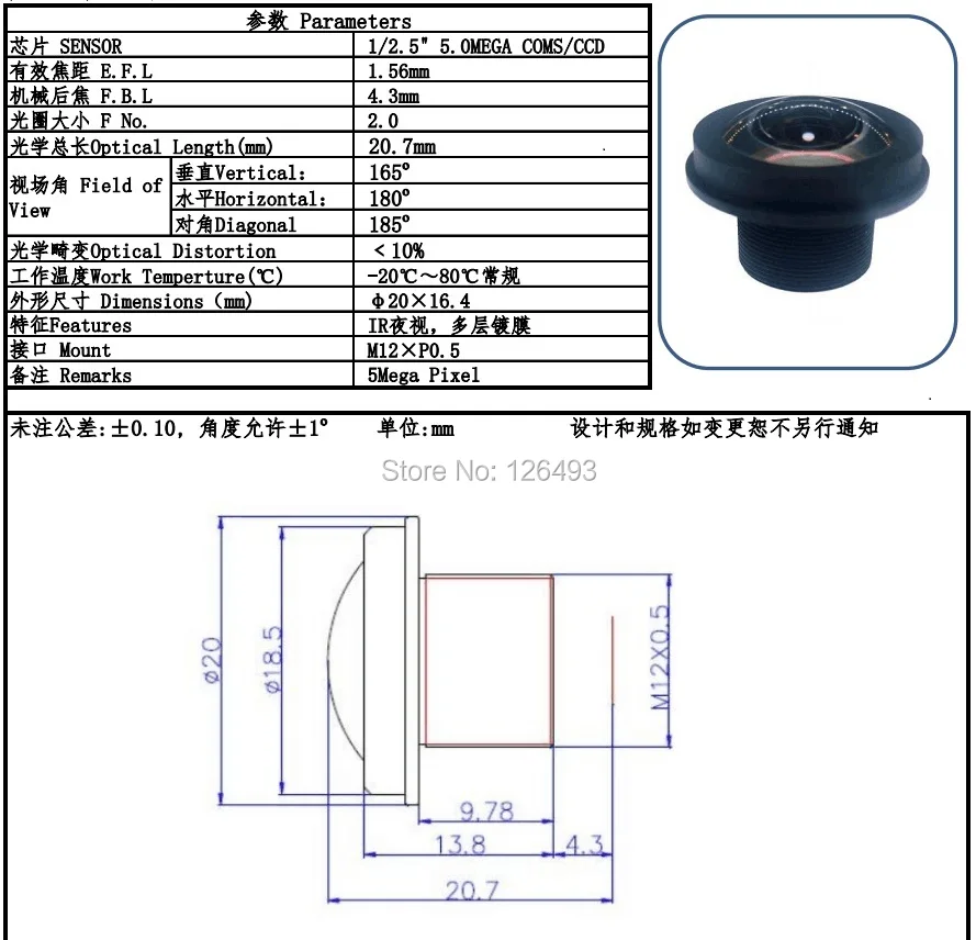 5MP Lens